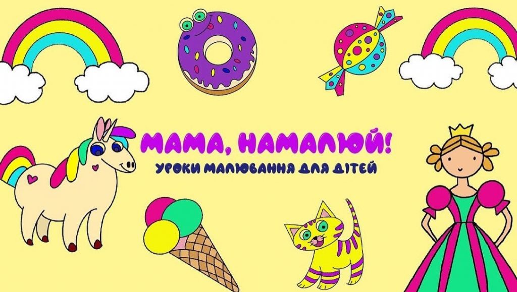 Як малювати з уяви: 5 порад