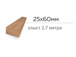 Рейка 25х60